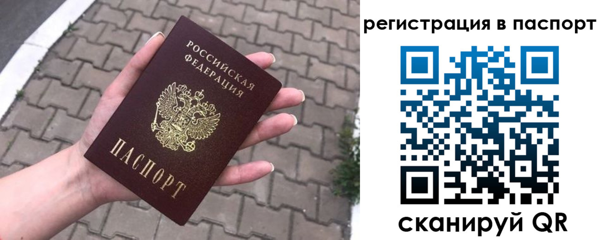 временная регистрация поиск в Ельце