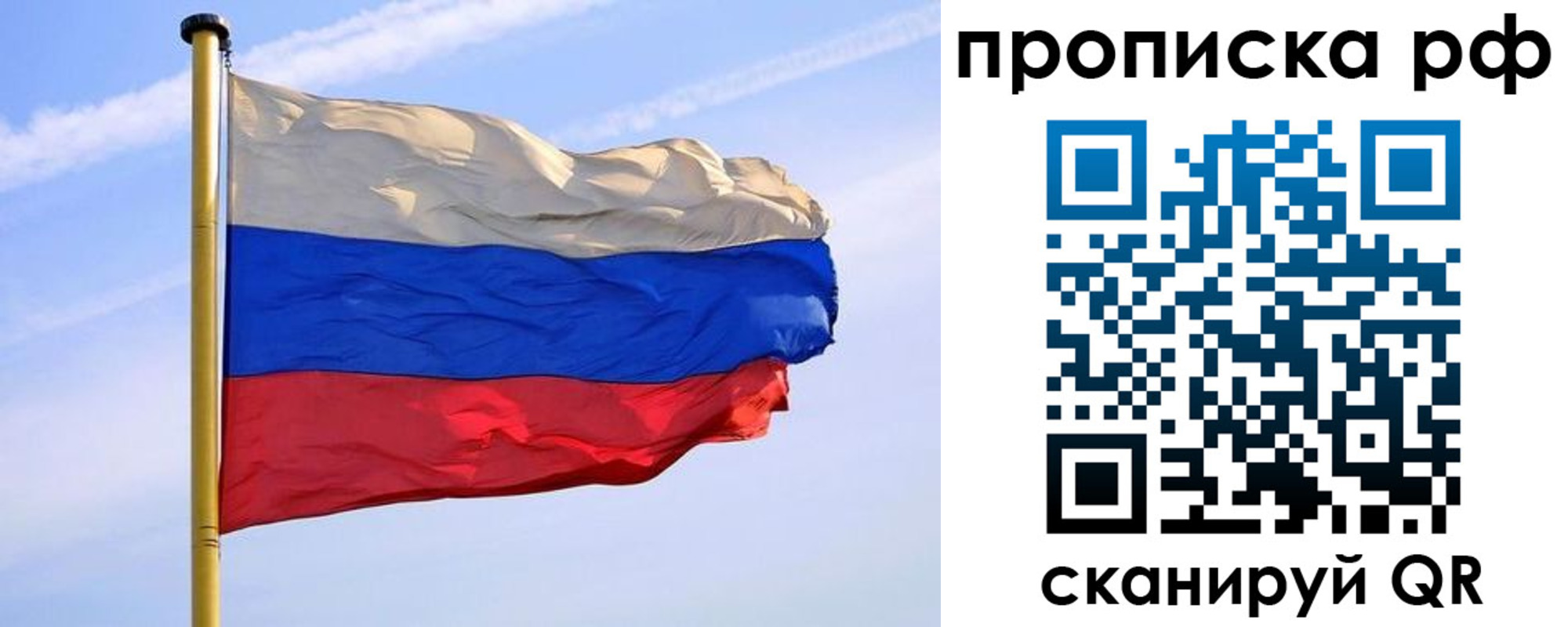 прописка от собственника в Ельце