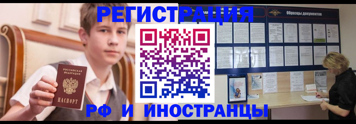 прописка для военкомата в Ельце