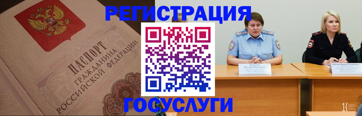 временная регистрация надежно в Ельце