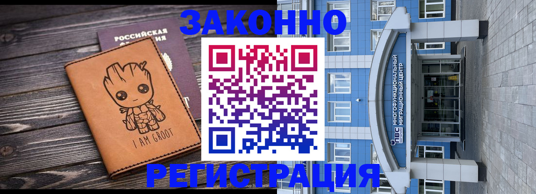 прописка от собственника в Ельце