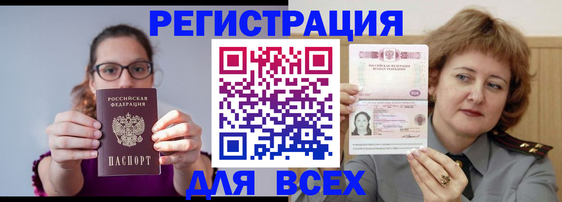 временная регистрация госуслуги в Ельце