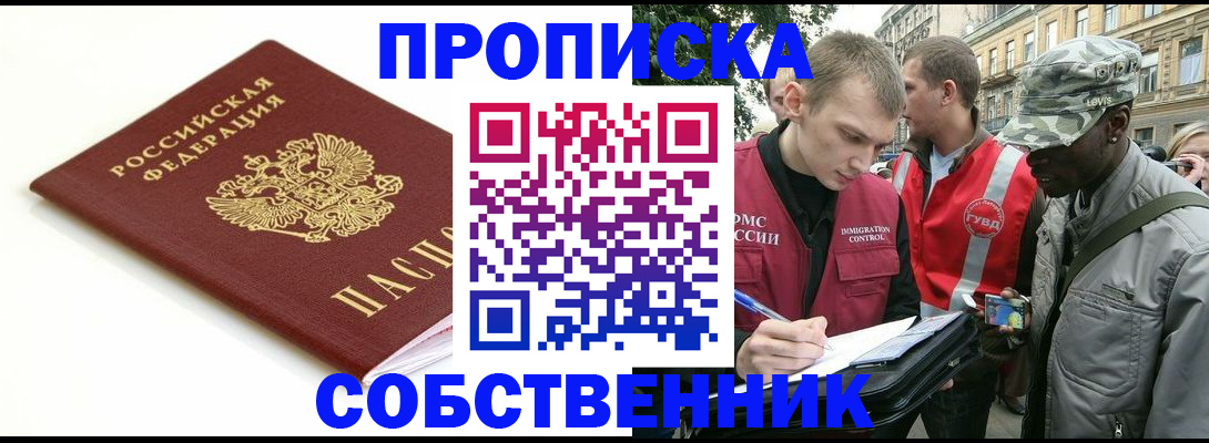миграционный учет в Ельце